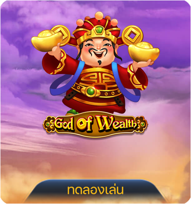 ไฉ่ซิงเอี้ย God Of Wealth Slots