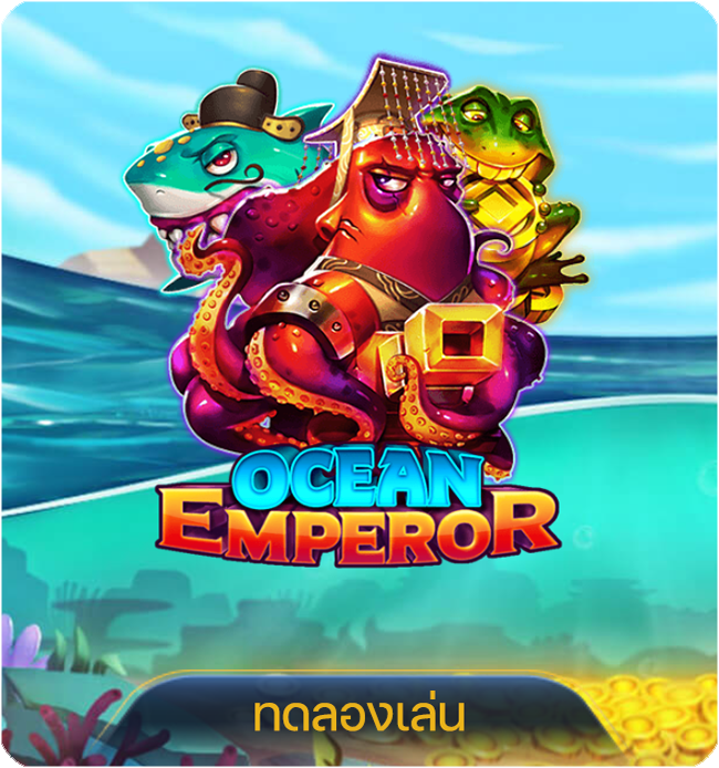 จักรพรรดิแห่งมหาสมุทร Ocean Emperor
